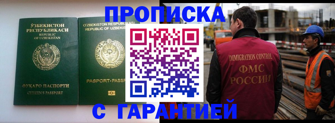 миграционный учет в Сосновоборске