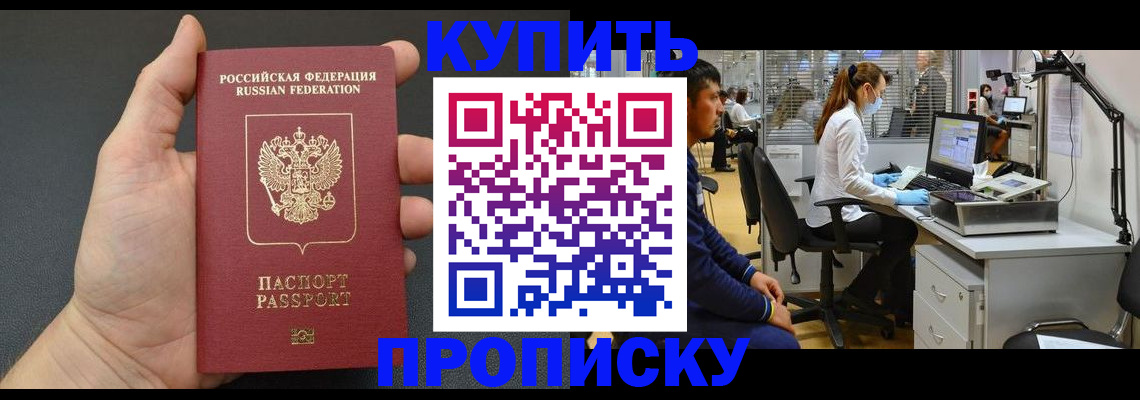 прописка ребенка в Сосновоборске