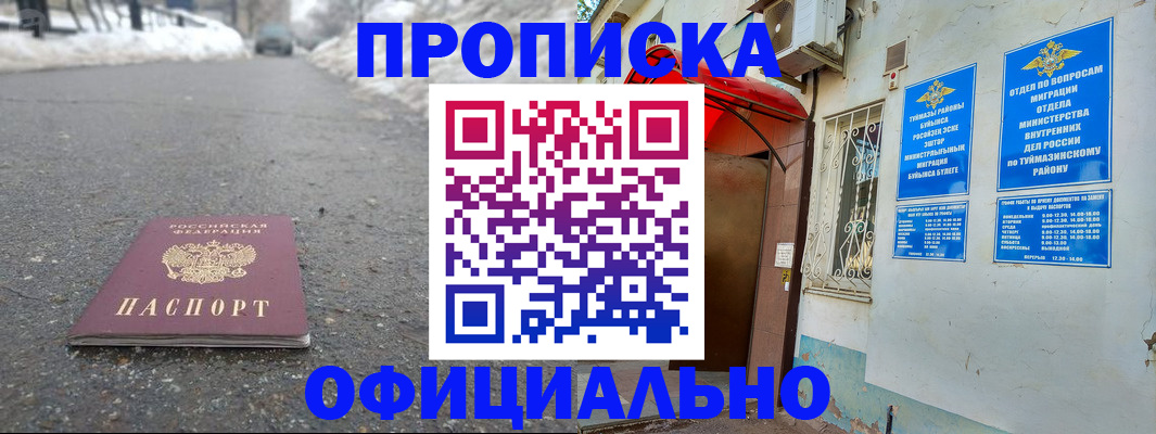 прописка иностранных граждан в Сосновоборске