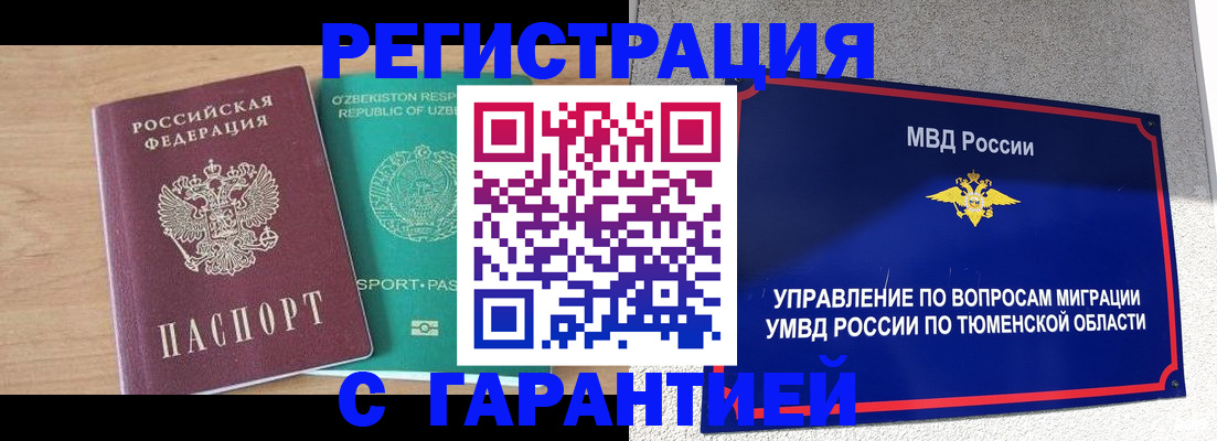 прописка 2025 в Сосновоборске